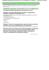 Страница 268