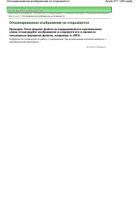 Страница 271