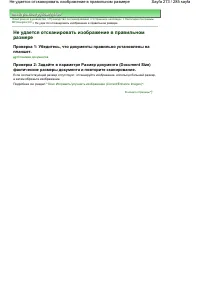 Страница 273