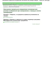 Страница 274