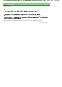 Страница 276