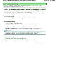 Страница 280