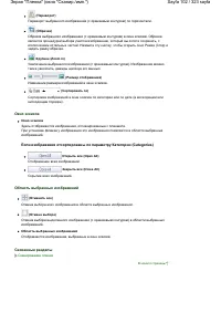 Страница 102