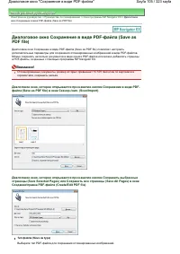 Страница 105