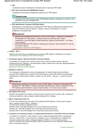 Страница 106