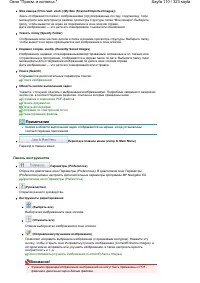 Страница 110