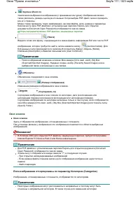 Страница 111