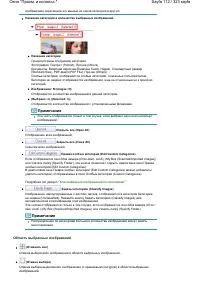 Страница 112