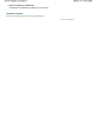 Страница 113