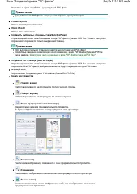 Страница 115