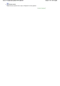 Страница 116