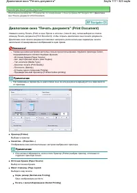 Страница 117