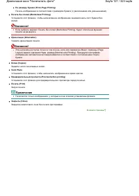 Страница 121