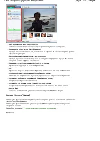 Страница 124