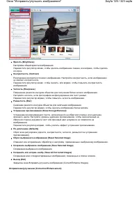 Страница 125