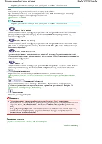 Страница 129