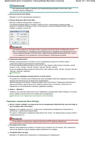 Страница 131