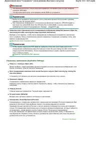 Страница 133