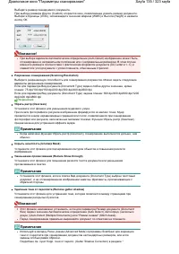 Страница 135