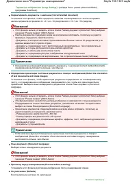 Страница 136