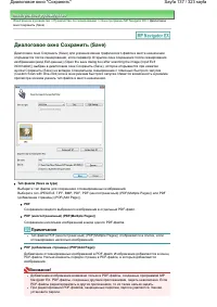 Страница 137