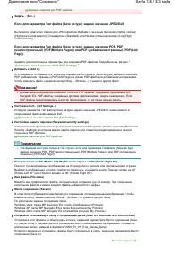 Страница 138