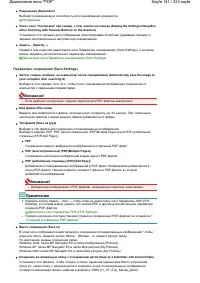 Страница 141