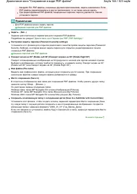 Страница 144