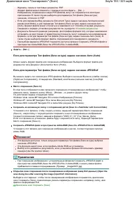 Страница 153