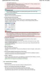 Страница 160