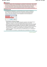 Страница 166