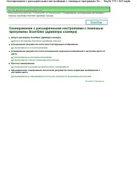 Страница 173