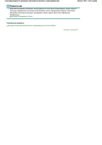 Страница 182