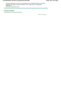 Страница 185