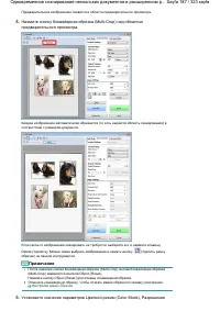 Страница 187