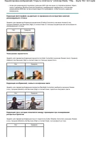 Страница 192