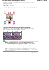 Страница 195