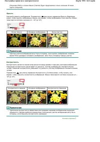 Страница 199