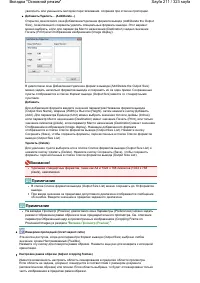 Страница 211