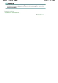 Страница 215