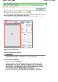 Страница 216