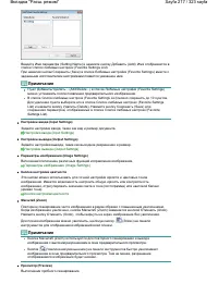 Страница 217