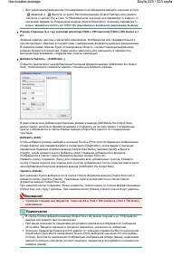 Страница 225