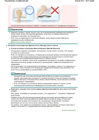 Страница 231