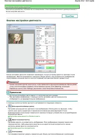 Страница 232