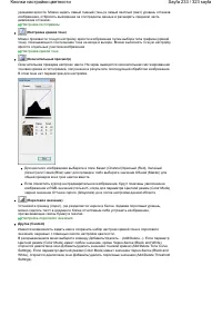 Страница 233