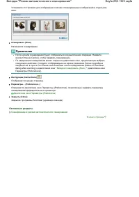 Страница 236