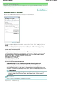 Страница 238