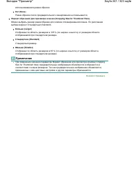 Страница 241