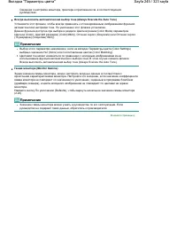 Страница 245